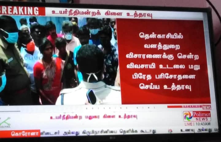 sivayesu1's tweet image. குற்றவாளிகளுக்கு தூக்கு தண்டனை விதிக்க வேண்டும்
#justiceForanaikaraiMuthu