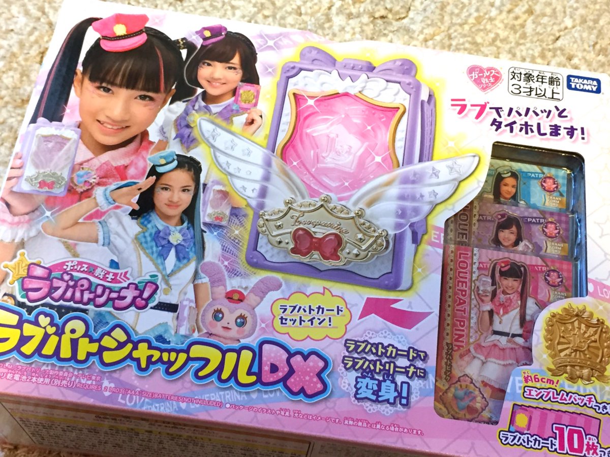 あくあ 魔女っ子おもちゃ ラプパトシャッフルきた 今回は家電量販店の通販を使ったんだけど ちゃんと発売日に届けてくれてありがたい 撮影は時間に余裕がある時にゆっくりするとして あとでとりあえず一通り遊んでみようかな あくあ 魔女っ子おもちゃ ラプパトシャッフルきた 今回は家電量販店の通販を使ったんだけど ちゃんと発売日に届けてくれてありがたい 撮影は時間に余裕がある時にゆっくりするとして あとでとりあえず一通り遊んでみようかな
