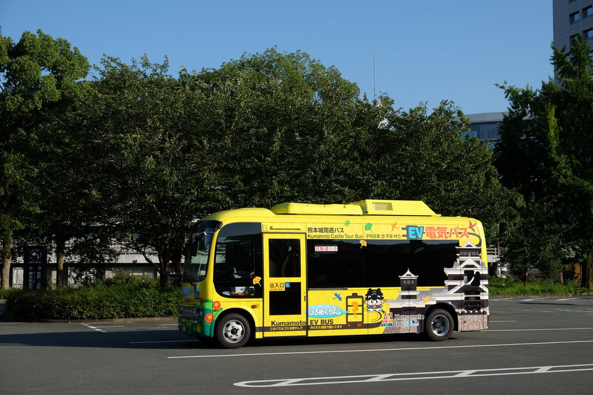 すけとうだら 熊本0あ504 しろめぐりん電気バス 試験運行中でした 何処かのエンジニアの方が操縦されており 城彩苑では撮影を待ってから笑顔で出発されました 熊本県内バス新規登録情報