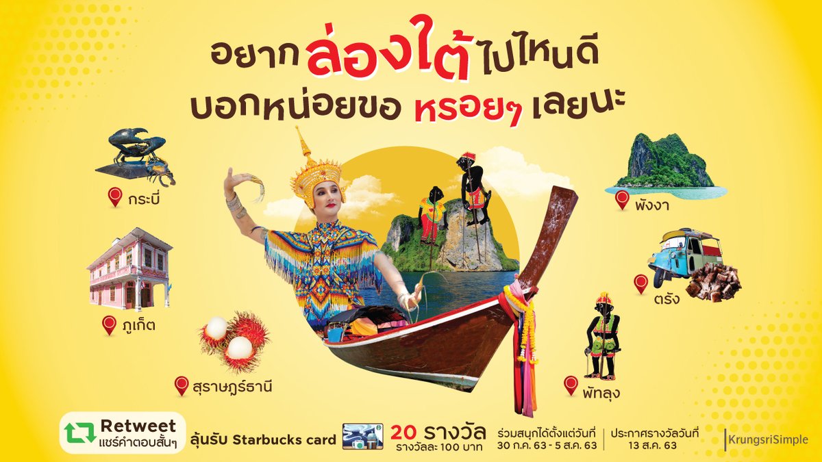 Krungsri Simple tweet media