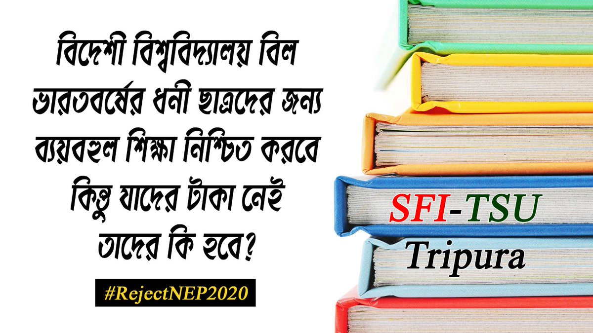 SfiTripura's tweet photo. #RejectNEP2020
@SFI_CEC @MayukhDuke @VP_Sanu @DharDipsita https://t.co/fYc1ooZUrf