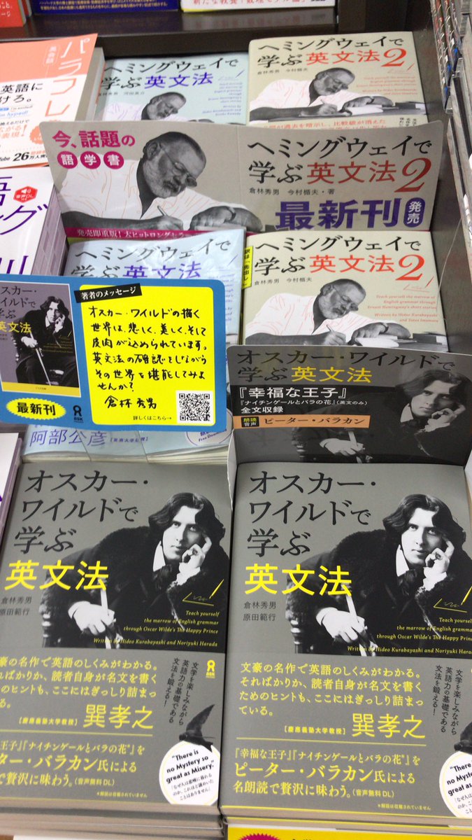 Uzivatel 丸善お茶の水店 Na Twitteru 文学 英文法シリーズ最新刊 大好評のヘミングウェイに続く第3弾は オスカー ワイルドで学ぶ 英文法 アスク出版 幸福な王子 ナイチンゲールとバラの花 収載 音声無料dl付 ワイルドならではの皮肉や美しい言葉の響き Uzivatel 丸善お茶の水店 Na Twitteru 文学 英文法シリーズ最新刊 大好評のヘミングウェイに続く第3弾は オスカー ワイルドで学ぶ 英文法 アスク出版 幸福な王子 ナイチンゲールとバラの花 収載 音声無料dl付 ワイルドならではの皮肉や美しい言葉の響き