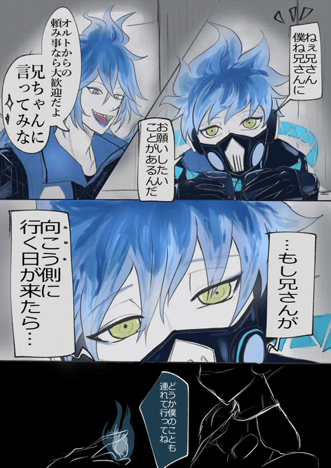 オルトがお願いする話(シュラウド兄弟)
ロボットになったせいでイデアを置いて逝ったオルトがいつかはイデアに置いて逝かれるんだと思うと辛すぎて… 