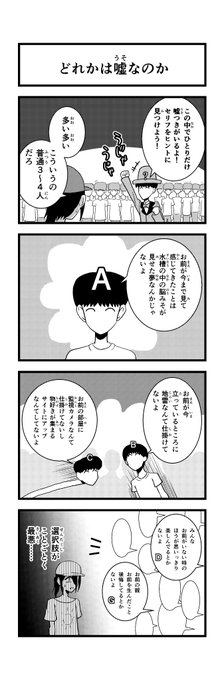 クイズ を含むマンガ一覧 ツイコミ 仮