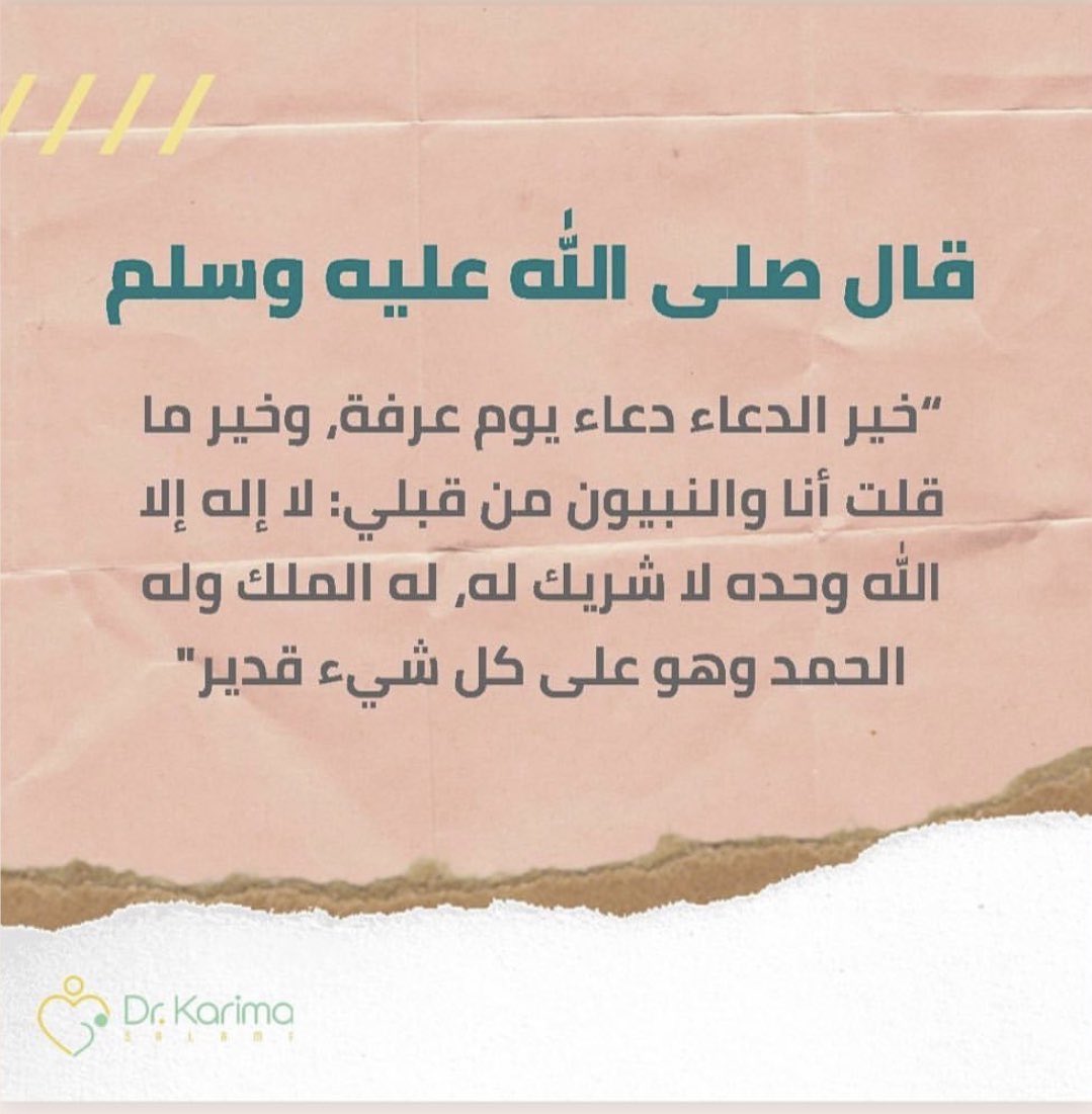 ifiona3's tweet photo. #خير_الدعاء #عرفه https://t.co/oDsD5nqXaG