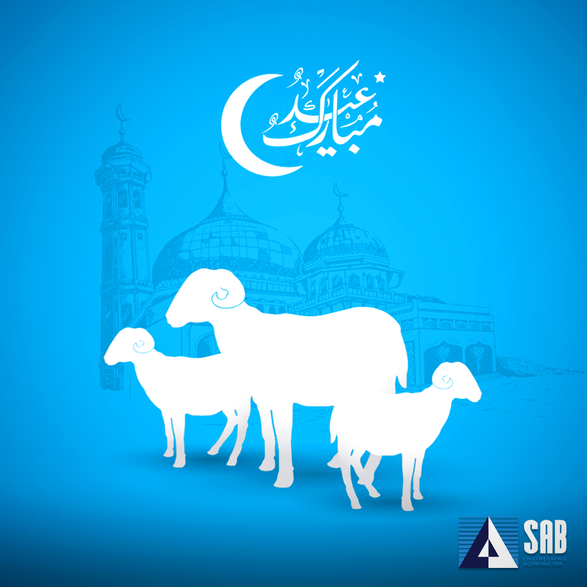 EgyptSab's tweet photo. كل عام و انتم بخير بمناسبة عيد الأضحى المبارك
#شركة_ساب_للهندسة_و_الإنشاءات #مقاولات #الإسكندرية #ادارة_المشروعات
#تشطيبات https://t.co/H1TeNI03tr
