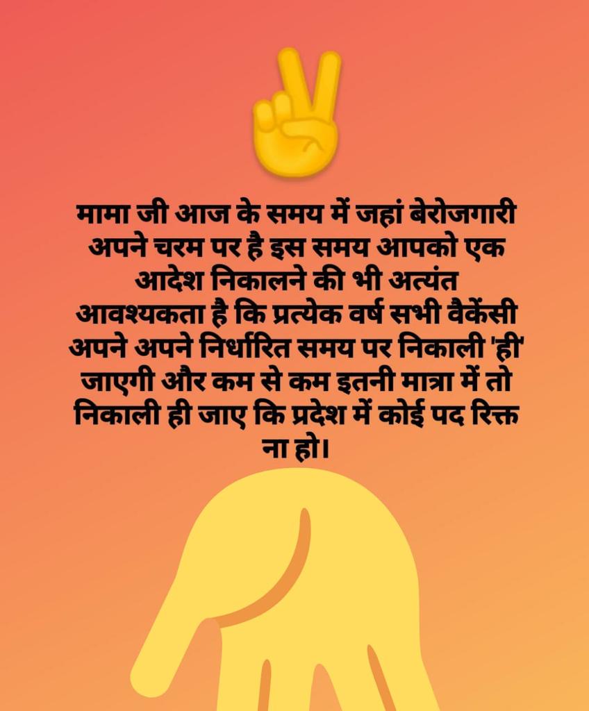 indore_official's tweet photo. MpBerojgarEngineer
@ChouhanShivraj
 @GovernorMP 
@drnarottammisra 
@DrMohanYadav51 
@bhargav_gopal 
@OfficeofSSC 
@Mppsc3
@PEB_Bhopal https://t.co/7xtfXyLMzP
