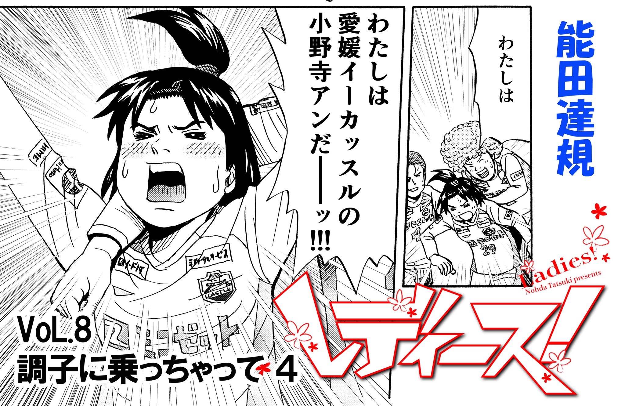 能田達規 Twitter Search Twitter