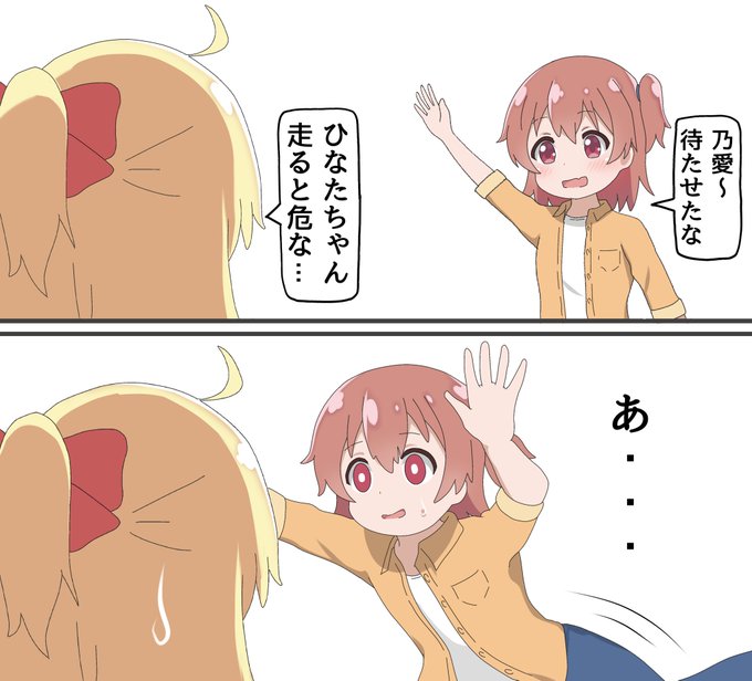 ラッキースケベな
ひなたちゃんさん。。 