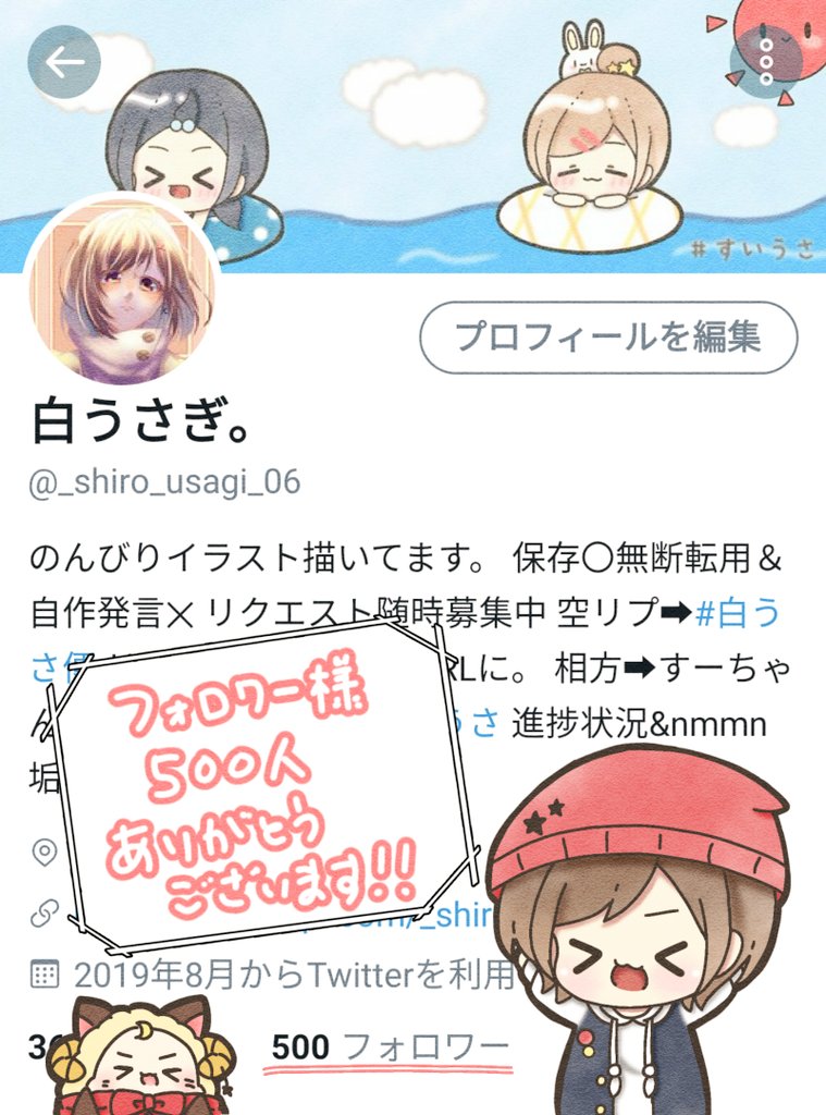 変動あるかと思いますが フォロワー様500人ありがとうございます 白うさぎ の漫画