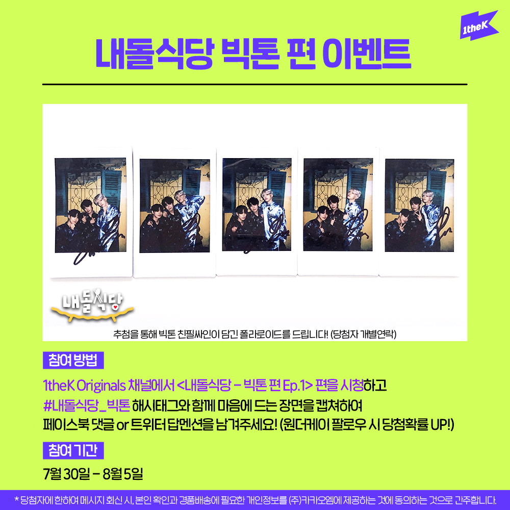 1theK(원더케이) tweet media