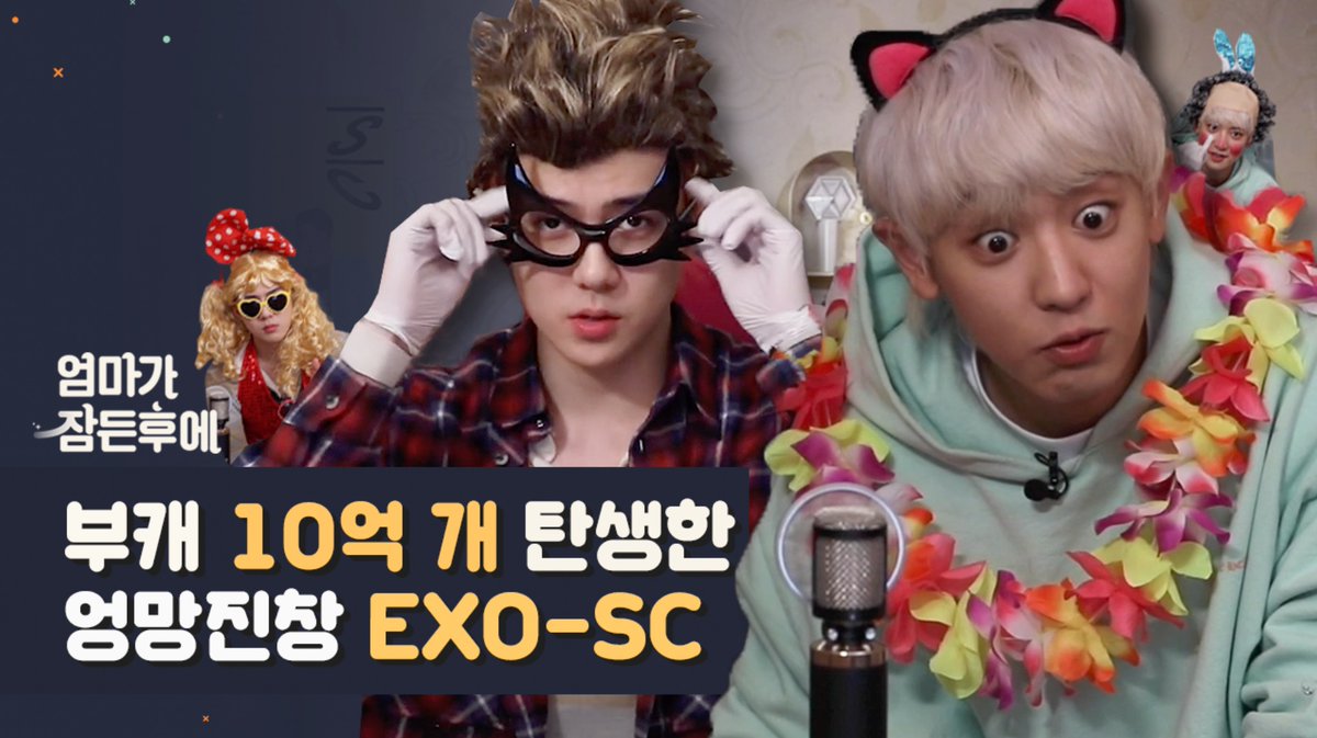 pagelab_studio's tweet photo. [#엄잠후]
본업 제끼고 부캐만 10억 개 만들고 간 야망의 분장돌 EXO-SC.mp4
벌칙 몇 번이나 걸리는 지 대신 세주실 분 구함 (1/999)

WATCH WITH SUB🇰🇷🇺🇸🇪🇸🇯🇵🇮🇩🇹🇭🇻🇳 >> https://t.co/0iKcGRpCjk

@weareoneEXO
#피키픽처스 #PIKIPICTURES #AMFS #엄마가잠든후에 #EXO_SC #세훈_찬열 https://t.co/X5fRDswv0R
