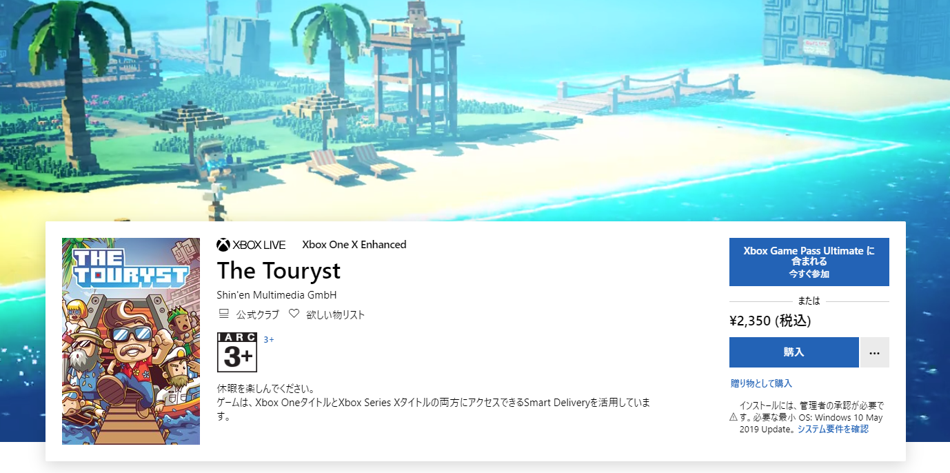えふりす Xboxone Windows10 The Touryst 本日発売 価格は2350円 Xboxゲームパス対応 スマートデリバリー対応 T Co Elwnoqafg7