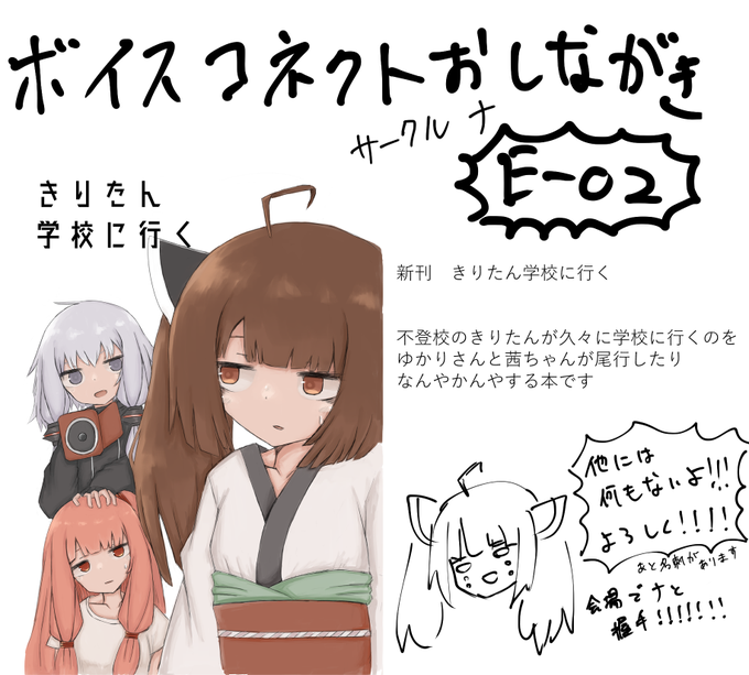 ボイコネ行きます!!!!!!!!!よろしくお願いします!!!!!!!!!!!!!!!!!!!!!!! 