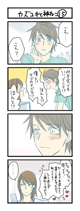わこ 2月8日5巻発売 Wako3999 さんのマンガ一覧 16ページ ツイコミ 仮