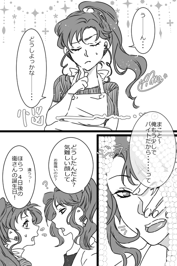 Twitter 上的 みぃま 4日前のネフまこ セラムンイラスト部 T Co M2k9mtpvlq Twitter