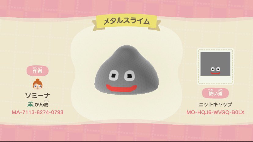 ฅソミーナฅʕ ﻌ ʔฅ スライムがなかまになりたそうに こちらをみている なかまにしますか はい いいえ あつまれどうぶつの森 あつ森 マイデザ マイデザイン どうぶつの森 Animalcrossing Acnh Nintendoswitch ドラクエ スライム スクエニ