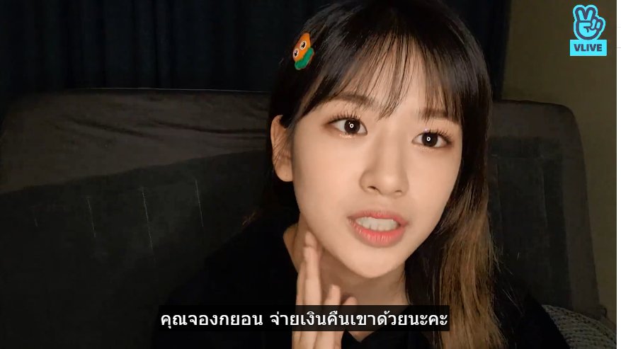 ล่าสุดเป็นทวงเงินให้แฟนคลับแล้วนะ 5555555555555555555555555555555555555