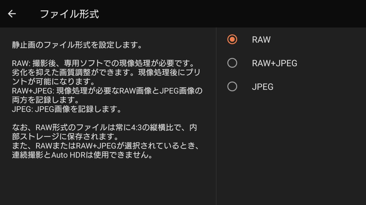 Xperia Japan Au Xperia 1 Ii Sog01 が ソフトウェアアップデートにて Photography Pro での Raw撮影 対応 となりました さらに本格的な撮影体験を お楽しみください 詳細は以下よりご確認ください T Co Jtzvrbrd6z Xperia Japan Au Xperia 1 Ii Sog01 が ソフトウェアアップデートにて Photography Pro での Raw撮影 対応 となりました さらに本格的な撮影体験を お楽しみください 詳細は以下よりご確認ください T Co Jtzvrbrd6z