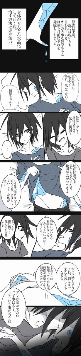 ※王最奇病パロ

クリスタルさいはら 