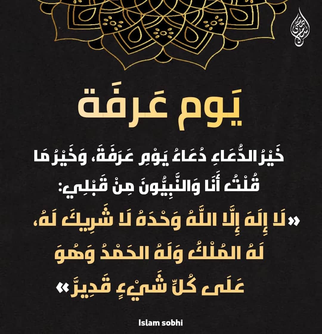 MascuudAad's tweet photo. #يوم_عرفة2020 https://t.co/eOVCvsiMfv