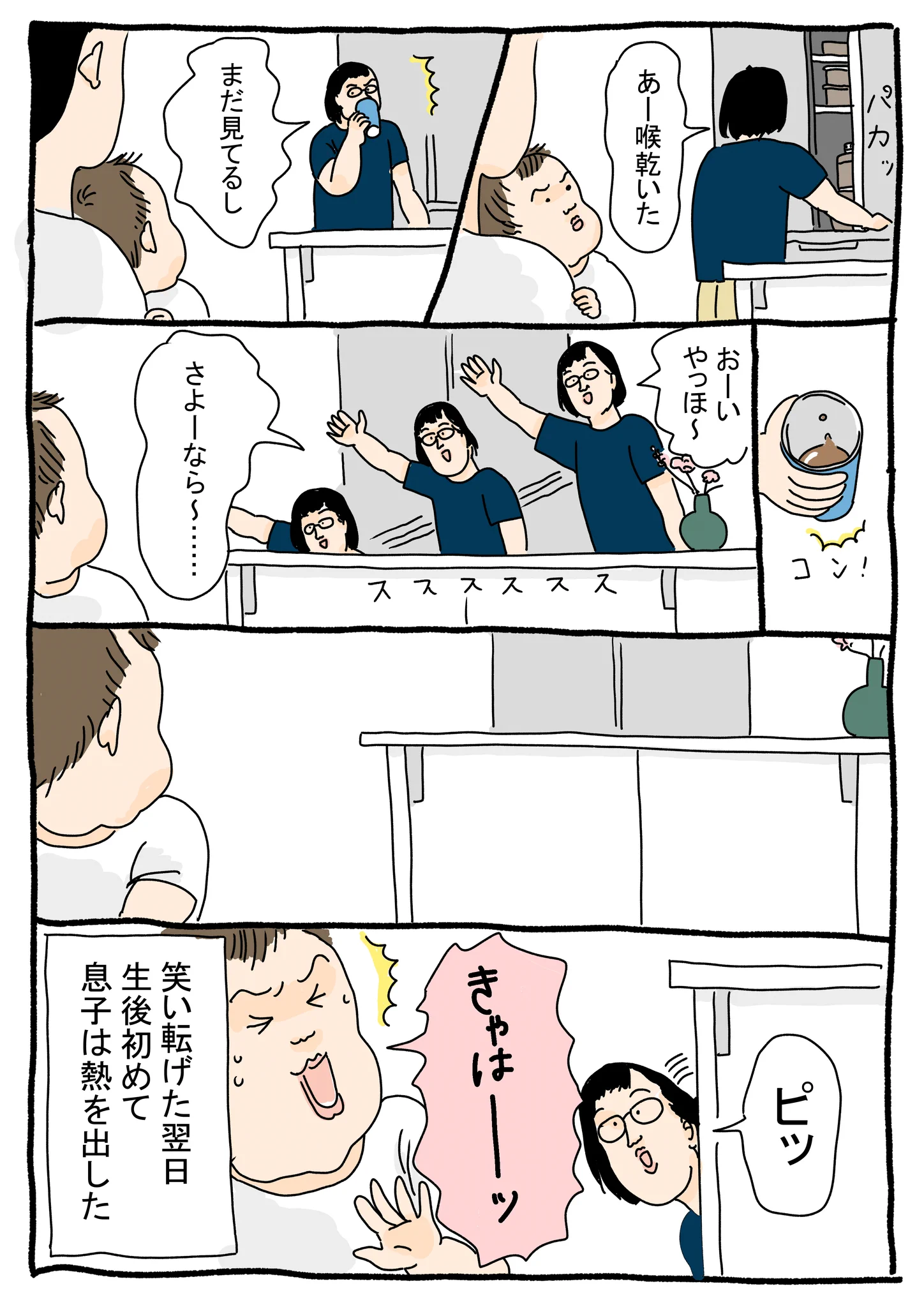 理想的な母親？疲れたと言いつつも息子と遊んであげるビッグマムwww