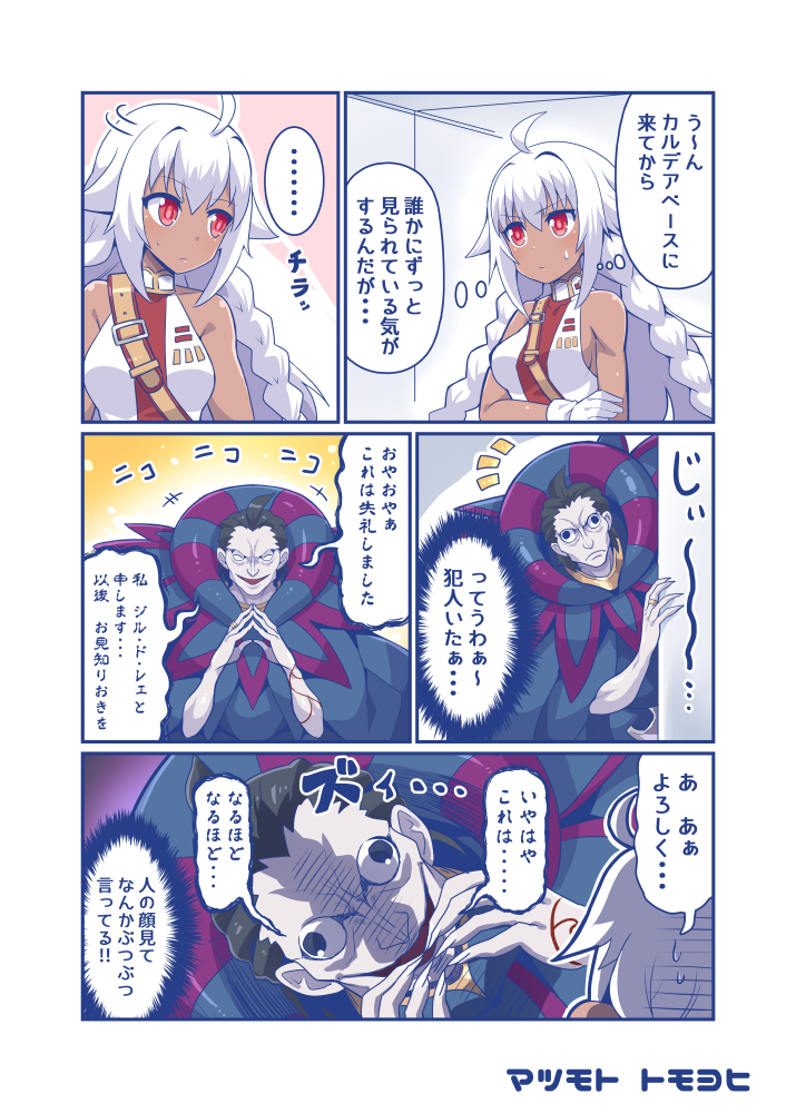 実はFGO漫画とかも描いてたんですよ

#みなさん去年の今頃はどんな絵描いてましたか 
