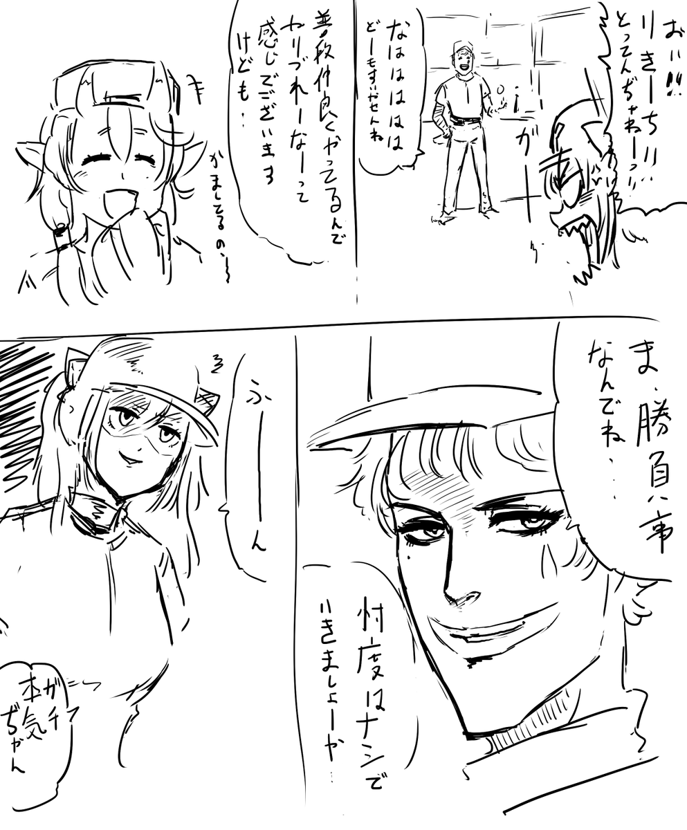 こういうネタもあるんですが
時間ある時に清書します 