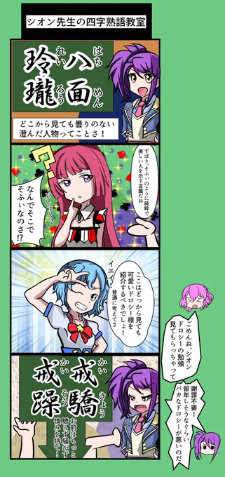 プリパラの四コマクソ漫画
今日が誕生日ということでそふぃを無理やり入れてみました
#プリパラ 