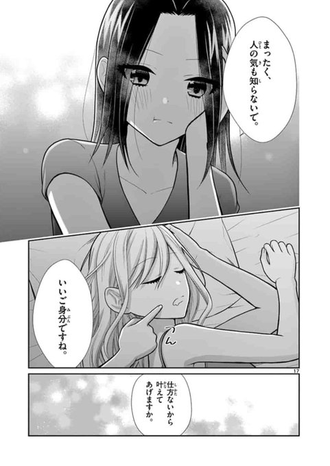 5/5

サンデーうぇぶりで3話まで更新中です。
https://t.co/znmQdUktOl
アプリで拍手(最大10回)やご感想をいただけると次に繋がりますので、応援をよろしくお願いします! 