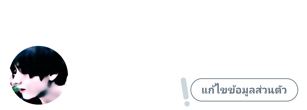 ไปมั้ยคะ