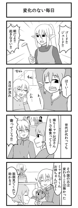 酒池肉林 (2/2) 