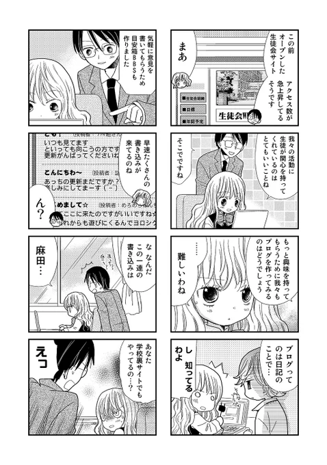 (4/4)
続きは電子書籍ストアで配信中!

「ハッピーカムカム完全版」2
Kindle →https://t.co/fVCoX4uKR4
コミックシーモア→https://t.co/kREBVt95bH
DMM電子書籍 →https://t.co/562SBPQaWX 