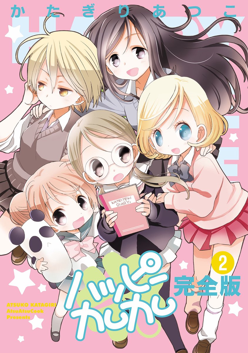 (4/4)
続きは電子書籍ストアで配信中!
「ハッピーカムカム完全版」2
Kindle →https://t.co/fVCoX4uKR4
コミックシーモア→https://t.co/kREBVt95bH
DMM電子書籍 →https://t.co/562SBPQaWX