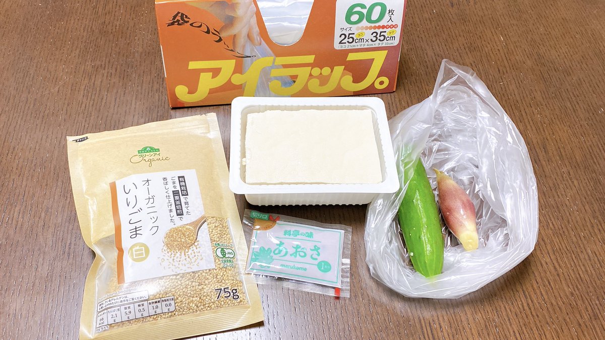 Uzivatel いたばしクミン Na Twitteru 晩ごはん The冷たい味噌汁 作り方 ごま 豆腐 きゅうり みょうが インスタント 味噌汁 麺つゆをアイラップに入れてモミモミして お碗によそって出来上がり お好みでラー油を垂らして召し上がれ