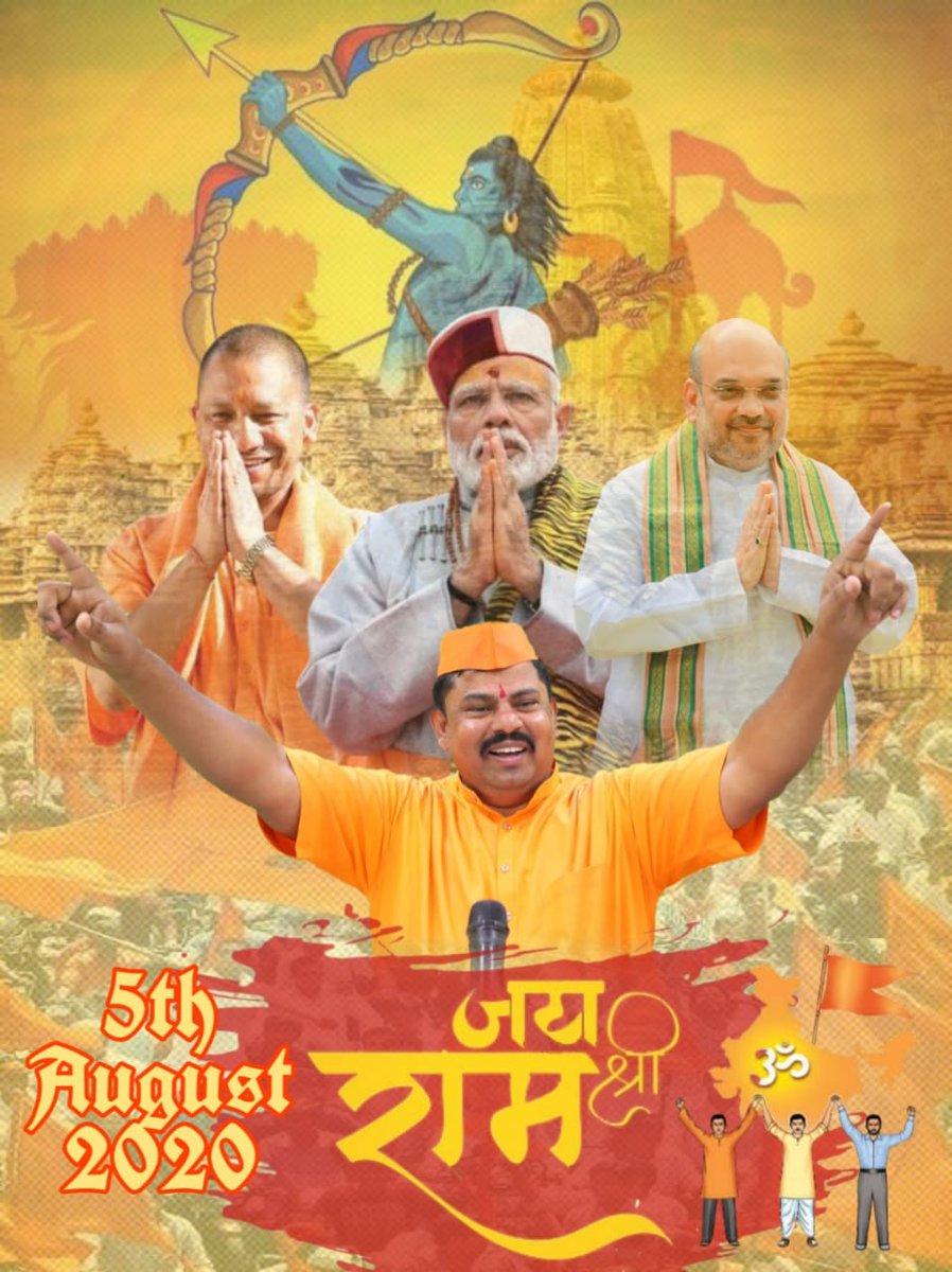 जय श्री राम 🚩