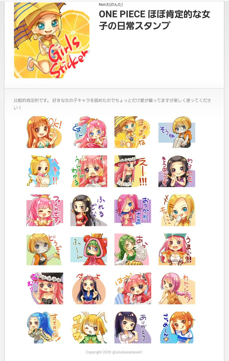 作れる 売れる 使える Onepieceスタンプ を大紹介 追加更新ok 8ページ目 Togetter