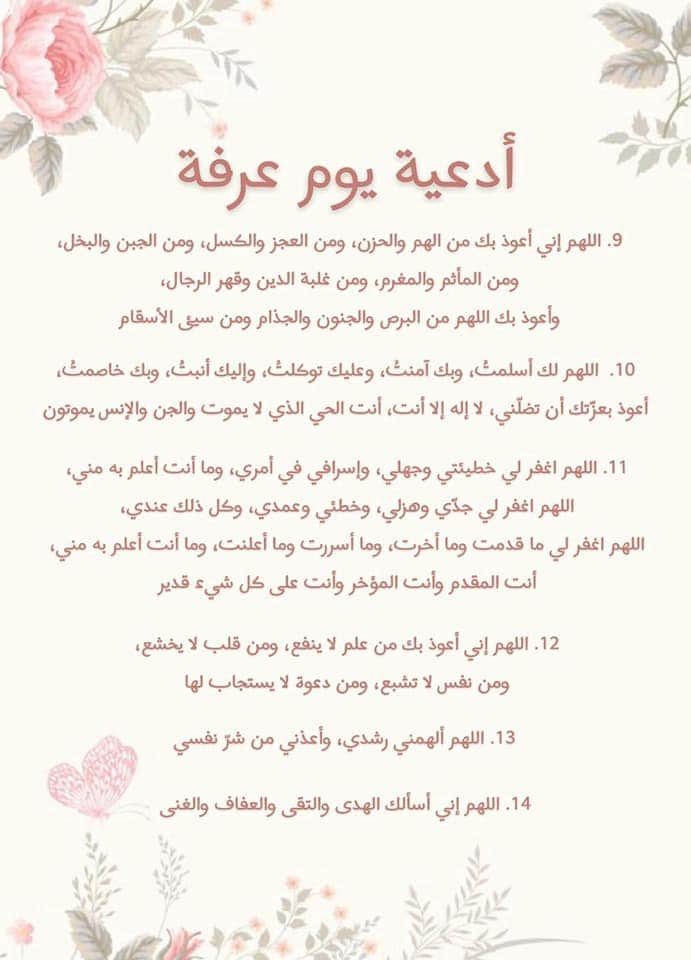 dhikrallaah's tweet photo. #يوم_عرفه

كثروا من الدُعاء فخير الدُعاء دُعاء يوم عرفة🔐💜 https://t.co/rn7T8Q763k