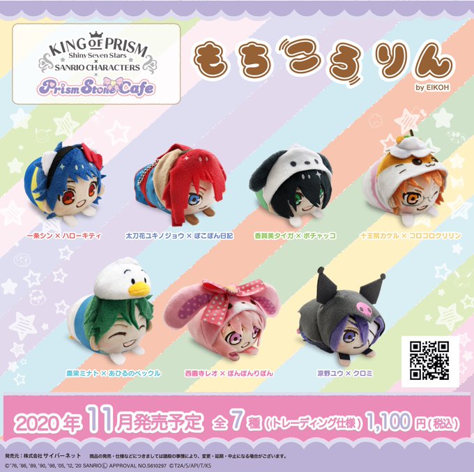 キングオブプリズムのtwitterイラスト検索結果