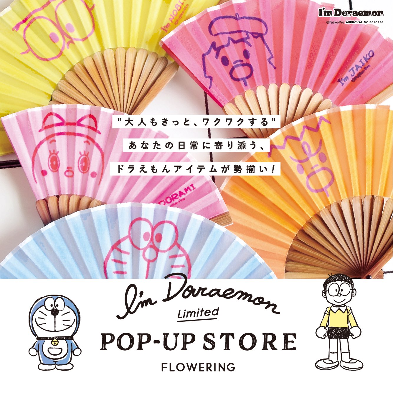 池袋パルコ Twitterren 本館b1f ドラえもん Popup Store Limited Open 大人気のフラワーリング I M Doraemon アイテムの期間限定ショップが開催決定 ドラえもん T Co L8vxtwwpso T Co Yavior4hap Twitter