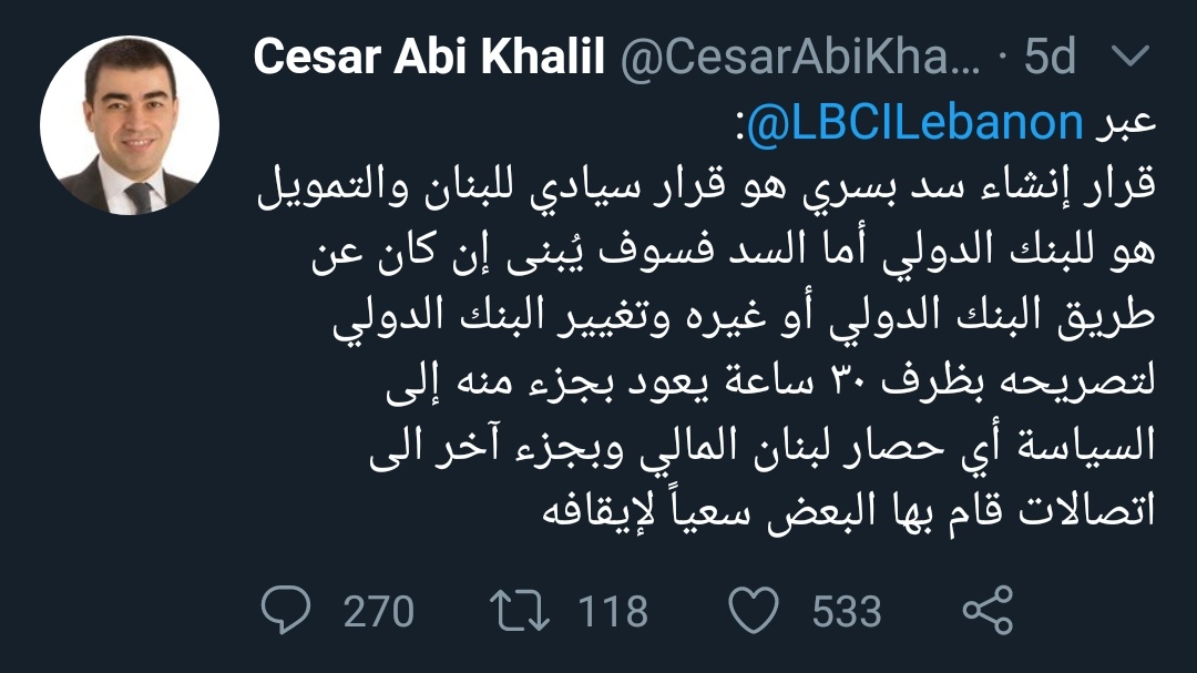علمًا أن التيار نفسو تجاهل جرف ٥٢ موقع أثري في  #مرج_بسري لإقامة صفقة السد ومن بينهم كنائس ودير ودرب المسيح الجنوبي المؤدي إلى صيدا، فأين غيرة الدين الآن؟المرجّح أن المبالغ يلي واصلة على جيابو نسّتو مسيحيتو إلى حد تحدي الشعب باستكمال المشروع حتى في حال وقف التمويل من البنك الدولي