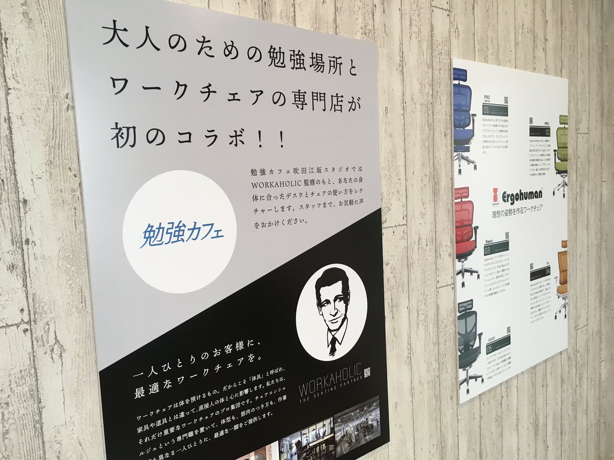 勉強カフェ 吹田江坂スタジオ afe Esaka Twitter
