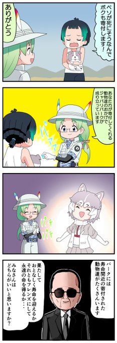 世にも奇妙な物語 