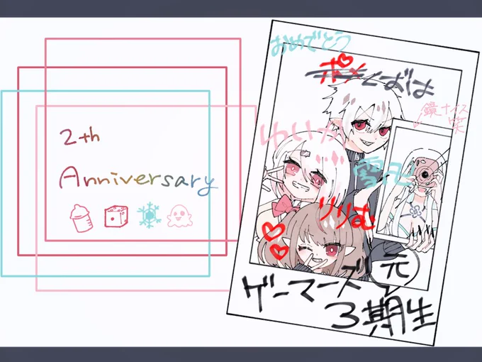 元3期生2周年おめでとう!!デビューしてくれてありがとう#KuzuArt #りりむとおえかき #しいなーと #氷画 