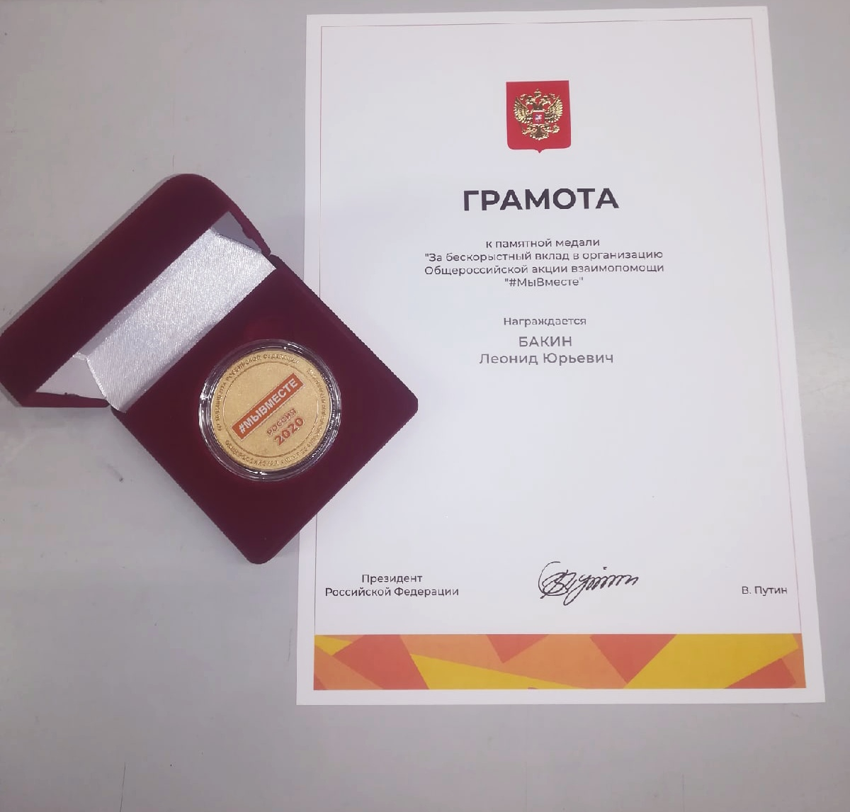 ivmger's tweet photo. Ивановский молодогвардеец удостоился памятной медали от Президента Российской Федерации Владимира Владимировича Путина

https://t.co/59VLVqUpe8

 #МыВместе #МГЕР #МГЕР37 #МолодаяГвардия #Иваново #Кибернация https://t.co/NQXzJ1iUHG