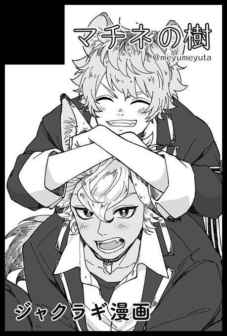 ずっと出るか迷ってた10月のスパークにジャクラギで登録してきました 漫画とかそっと置けたらいいな…原稿頑張ります 
