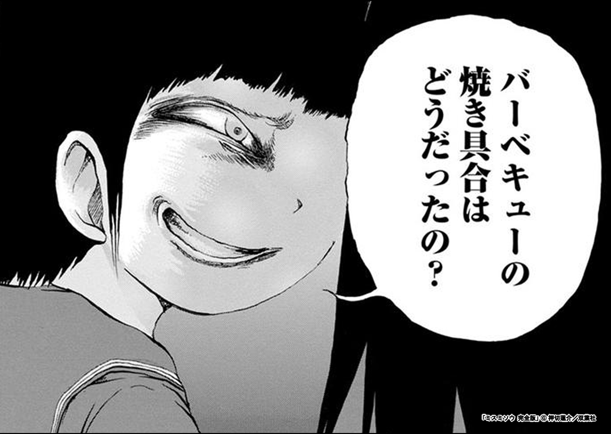 スキマ 公式 ７ ３１まで期間限定配信 閉鎖的な田舎町に転校してきた 少女 春花 を待っていたのは 壮絶な イジメだった T Co Kgg06nlxza スキマで漫画 無料漫画サイト ミスミソウ 押切蓮介 T Co Ahttjrzkkx Twitter