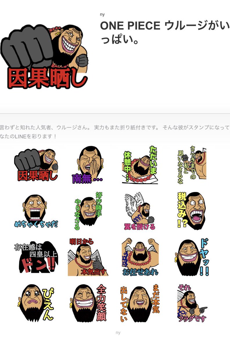 Ny Nyonepiece15 Twitter