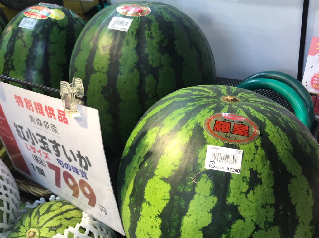 akeyra0629's tweet photo. そう言えば…
最近になって🍉(スイカ)のツイートをしたことがありました。
写真に３つほど大きな🍉が写っていますが、手前に写っている🍉って甘味(糖度)が足りなくて美味しく無い！かも知れません。
皮の色が薄いし、ツルの周囲がそんなに盛り上がっていないから。

#スイカ (西瓜) https://t.co/xuI6SdTR8K