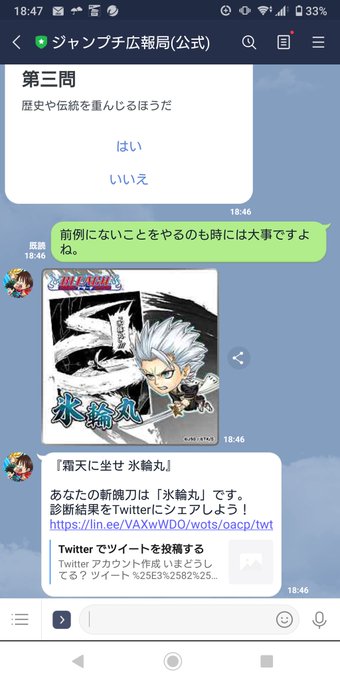 ジャンプチmy斬魄刀診断のtwitterイラスト検索結果
